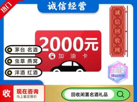玉溪市回收加油卡
